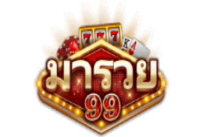 มารวย99